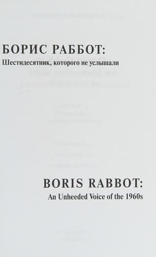 Tapa de Boris Rabbot