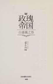 Tapa de Mei gui di guo