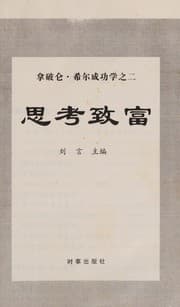 Tapa de Si kao zhi fu