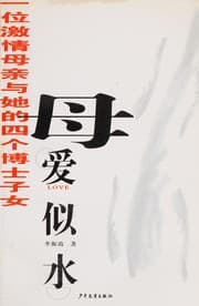 Tapa de Mu ai si shui