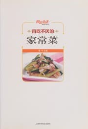 Tapa de Bai chi bu yan de jia chang cai