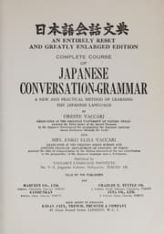 Tapa de Supplement to the Japanese conversation-grammar =