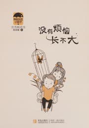 Tapa de Mei you fan nao zhang bu da