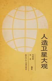 Tapa de Ren zao wei xing da guan
