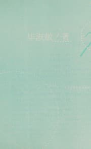Tapa de Xin ling 7 you xi