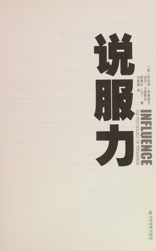 Tapa de Shuo fu li