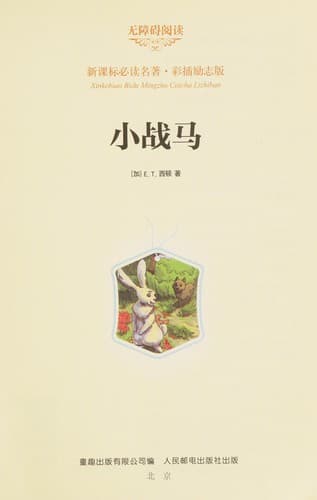 Tapa de Xiao zhan ma