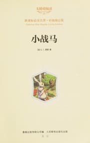 Tapa de Xiao zhan ma