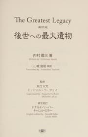 Tapa de The greatest legacy