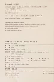Tapa de Xiao gou kan shi jie