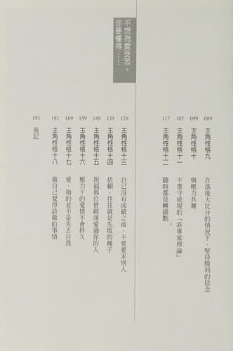 Tapa de Zhu jue de tiao jian