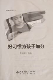 Tapa de Hao xi guan wei hai zi jia fen