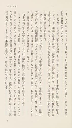 Tapa de Nippon no sentaku