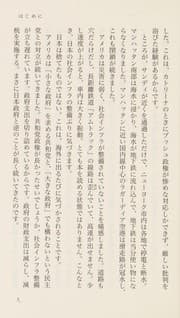 Tapa de Nippon no sentaku