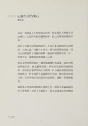 Tapa de Fan huo zhu de jin jie xing fu