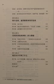 Tapa de Zhe ci bu yi yang