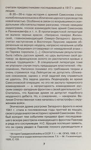 Tapa de Neizvestnyĭ 1941