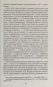 Tapa de Neizvestnyĭ 1941