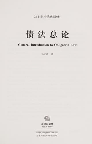 Tapa de Zhai fa zong lun