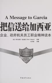 Tapa de Ba xin song gei jia xi ya