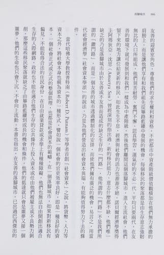 Tapa de Luo jiao cheng shi