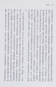 Tapa de Luo jiao cheng shi