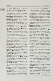 Tapa de Xin bian ying han, ying ying, han ying ci dian