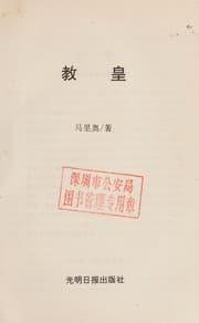 Tapa de Jiao huang