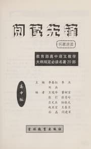 Tapa de Yue du xian feng
