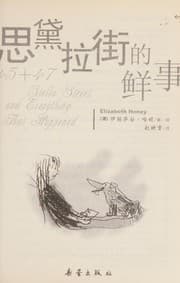 Tapa de Sidaila jie de xian shi