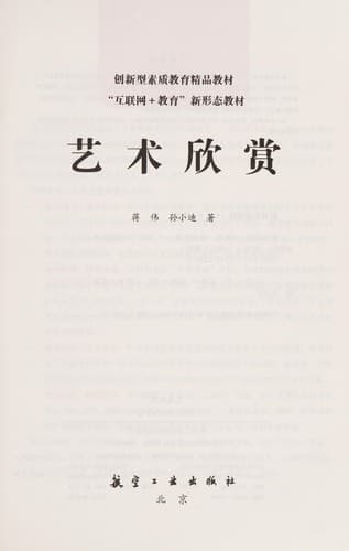 Tapa de Yi shu xin shang