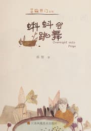 Tapa de Ke dou hui tiao wu