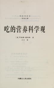Tapa de Chi de ying yang ke xue guan