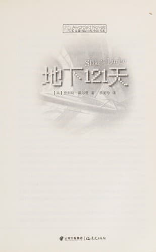 Tapa de Di xia 121 tian