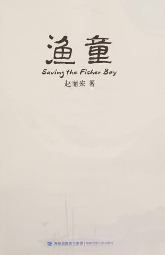 Tapa de Yu tong