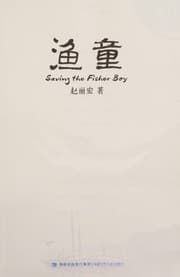 Tapa de Yu tong