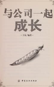 Tapa de Yu gong si yi qi cheng zhang