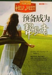 Tapa de Yu bei cheng wei bang zhu zhe