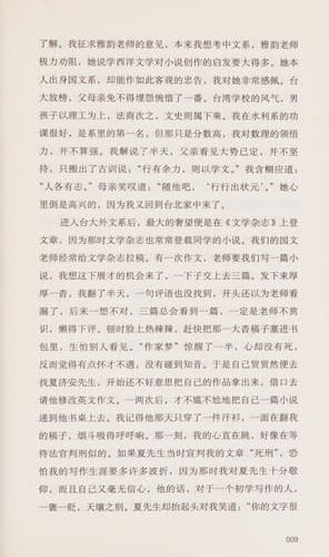 Tapa de Cha zi yan hong kai bian
