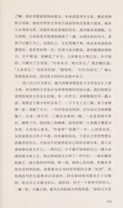 Tapa de Cha zi yan hong kai bian