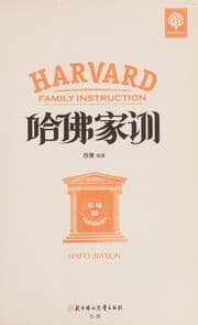 Tapa de Ha fo jia xun