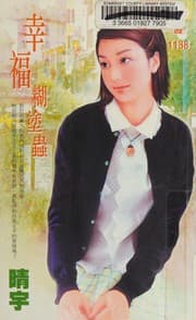 Tapa de Xing fu hu tu chong