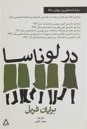 Tapa de Dar Lughnasa
