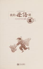 Tapa de Wo de mu yu ke
