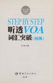 Tapa de STEP BY STEP ting tou VOA ci hui tu po