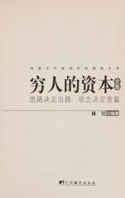 Tapa de Qiong ren de zi ben quan ji