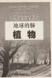 Tapa de Di qiu de fei