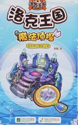 Tapa de Luo ke wang guo mo fa zhen tan