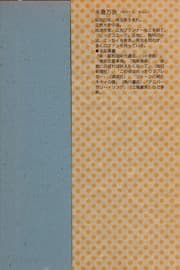 Tapa de Nyōbō no inai shūmatsu