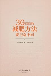 Tapa de 30 Sui yi hou de jian fei fang fa yao yu zhong bu tong